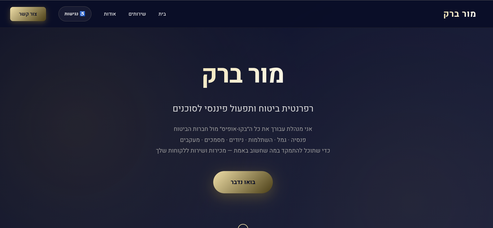 Landing page for an insurance referent